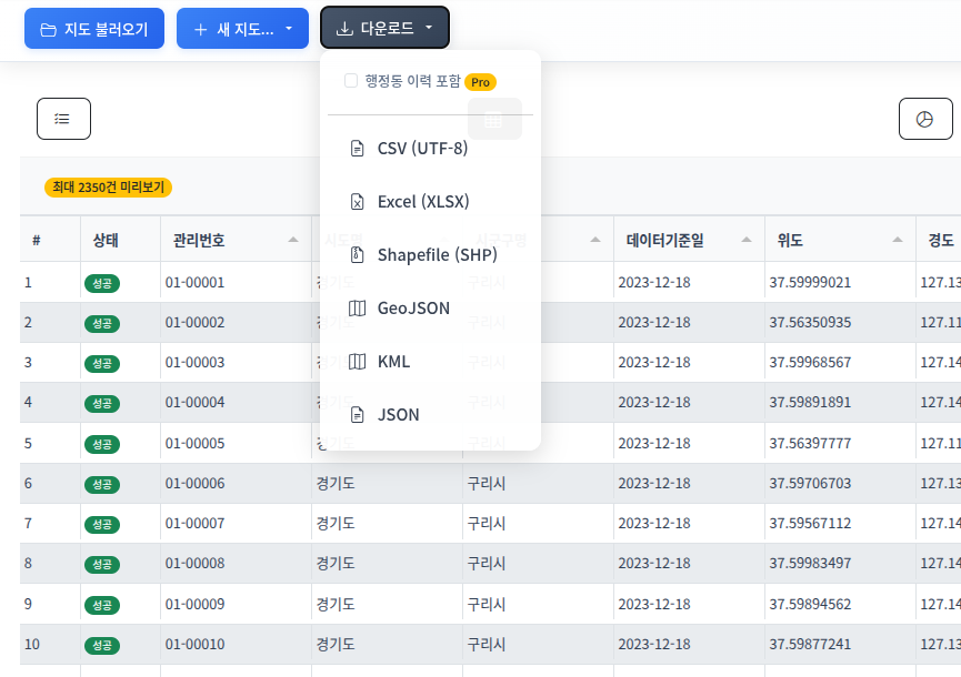 파일 다운로드