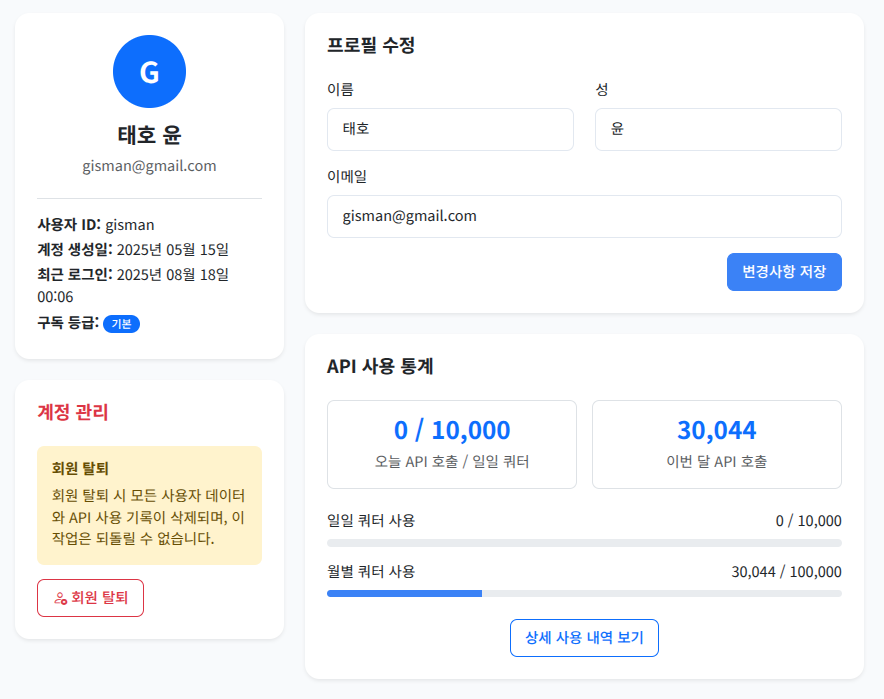 프로필 페이지 스크린샷