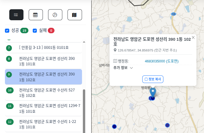 성공 팝업 예시